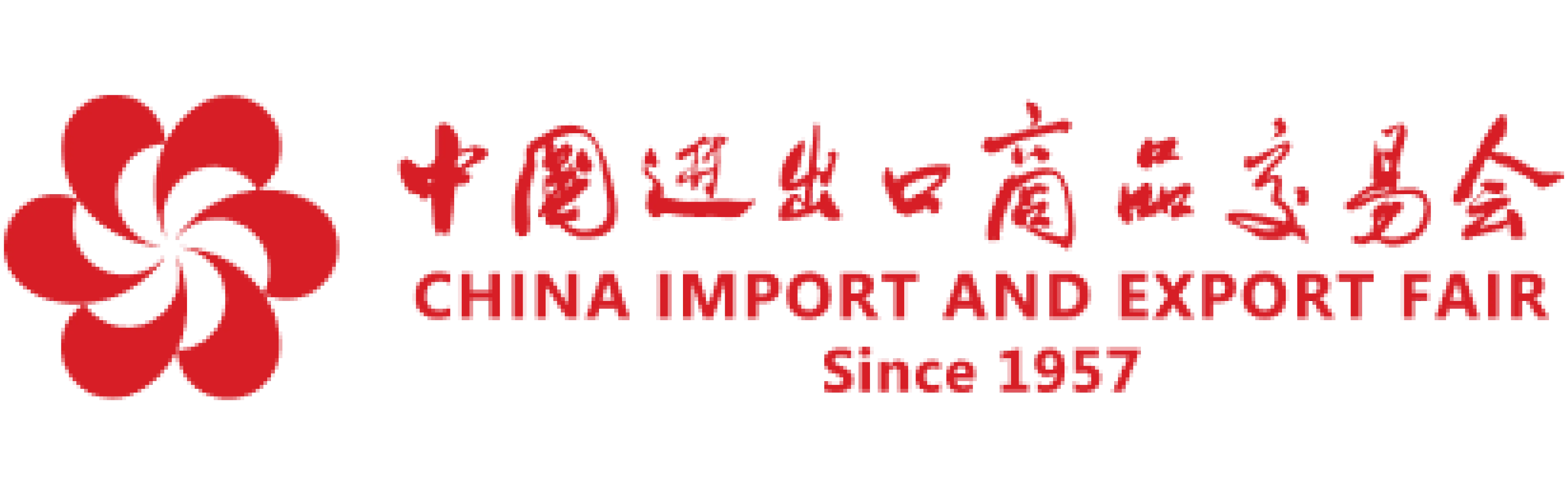 广交会